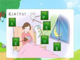 一年级上册语文部编版一年级上册语文部编版02 教学课件_ang eng ing ong（第1课时）