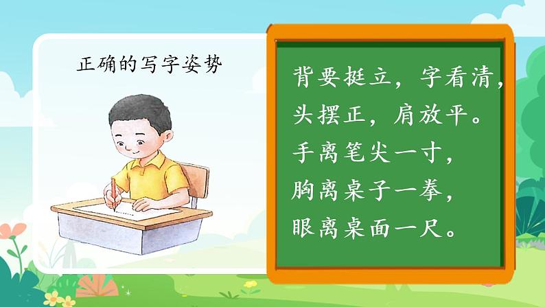 一年级上册语文部编版一年级上册语文部编版02 教学课件_金木水火土（第2课时）05