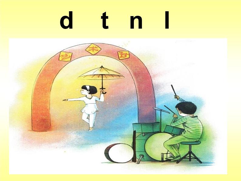 一年级上册语文部编版一年级上册语文部编版03 教学课件_d t n l204