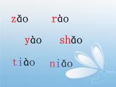 一年级上册语文部编版一年级上册语文部编版03 教学课件_ao ou iu2