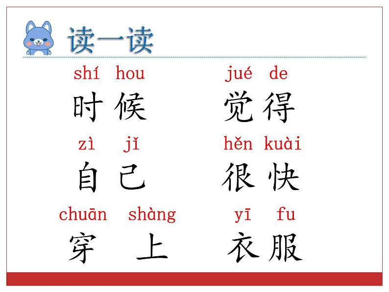 一年级上册语文部编版03 教学课件_大还是小1第5页