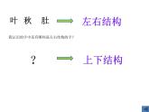 一年级上册语文部编版03 教学课件_四季2