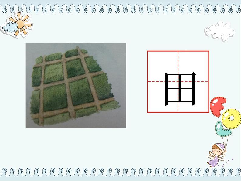 一年级上册语文部编版03 教学课件_语文园地一1第8页