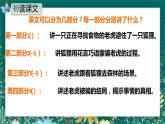 22.《狐假虎威》（第二課時）課件+教案+練習(xí)