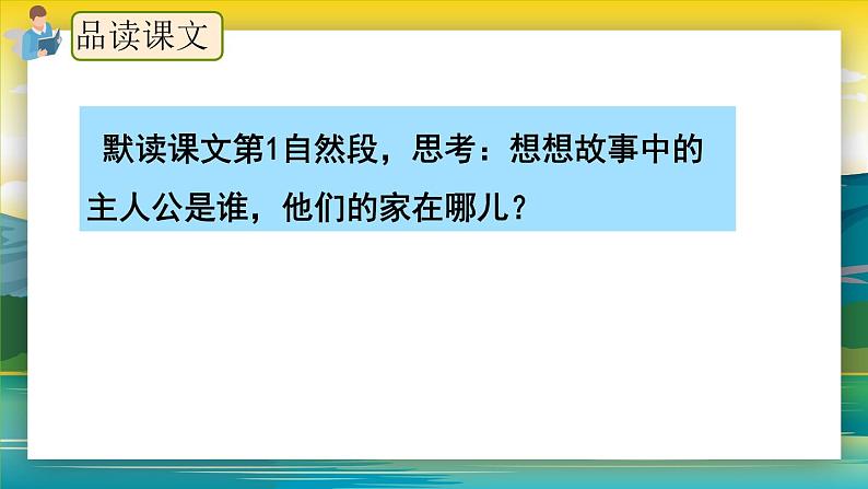 23.《纸船和风筝》（第二课时）课件+教案+练习+音频05