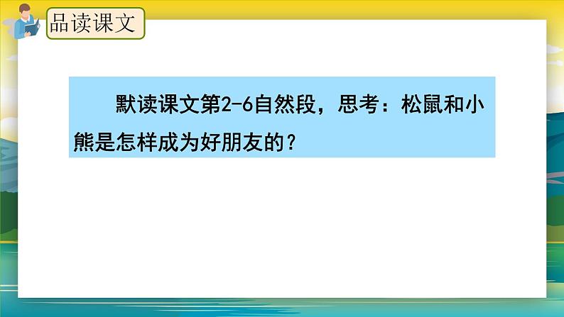 23.《纸船和风筝》（第二课时）课件+教案+练习+音频07