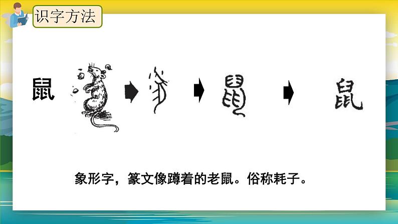23.《纸船和风筝》（第一课时）课件+教案+练习08