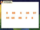 《語(yǔ)文園地八》（第一課時(shí)）課件+教案+練習(xí)+音頻