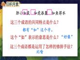 《语文园地八》（第一课时）课件+教案+练习