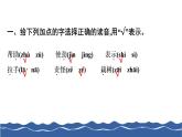 二年级上册语文作业课件-24 风娃娃 部编版(共8张PPT)