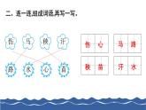 二年级上册语文作业课件-24 风娃娃 部编版(共8张PPT)