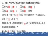 二年级上册语文作业课件-24 风娃娃 部编版(共8张PPT)