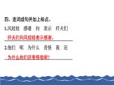 二年级上册语文作业课件-24 风娃娃 部编版(共8张PPT)