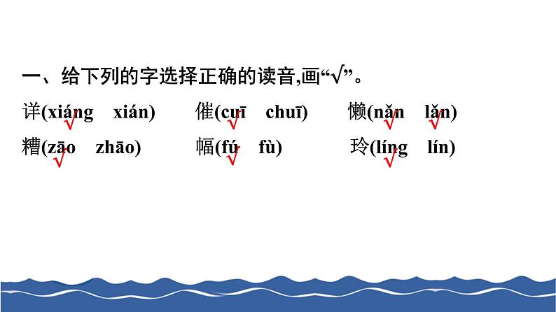 二年级上册语文作业课件-5 玲玲的画 部编版(共8张PPT)第2页