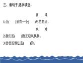 二年级上册语文作业课件-1 场景歌 部编版(共7张PPT)