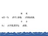 二年级上册语文作业课件-1 场景歌 部编版(共7张PPT)
