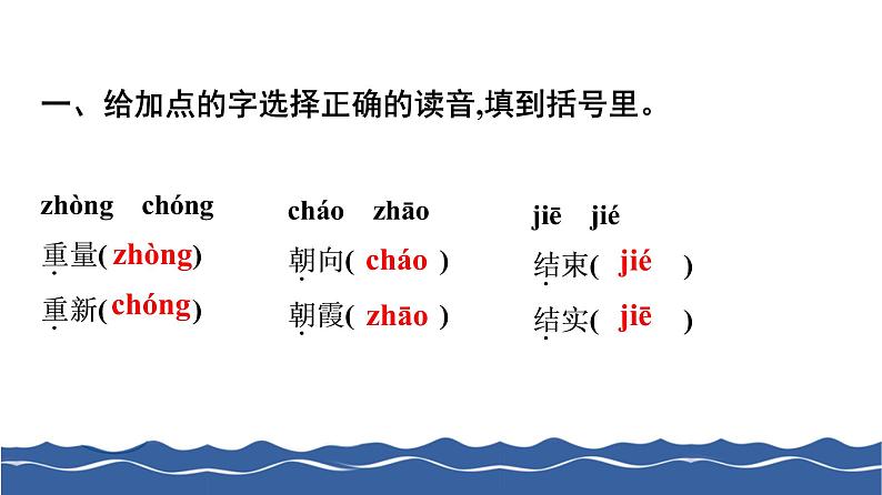 二年级上册语文习题课件-6 一封信 部编版(共8张PPT)02