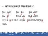 二年级上册语文作业课件-3 植物妈妈有办法 部编版(共8张PPT)
