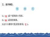 二年级上册语文作业课件-3 植物妈妈有办法 部编版(共8张PPT)