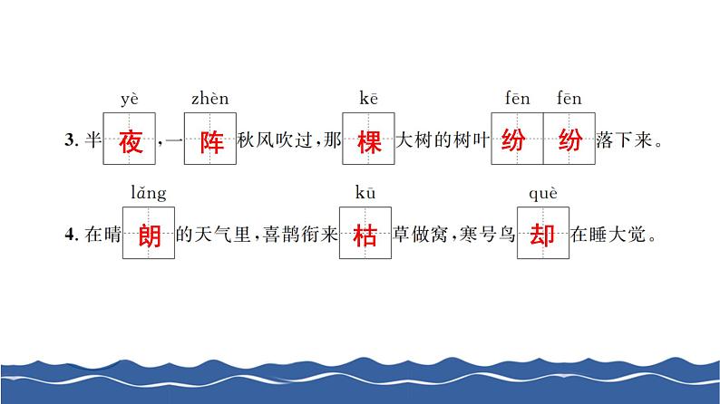 二年级上册语文作业课件-第五单元测试卷 部编版(共19张PPT)第3页