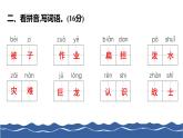 二年级上册语文作业课件-第六单元测试卷 部编版(共16张PPT)