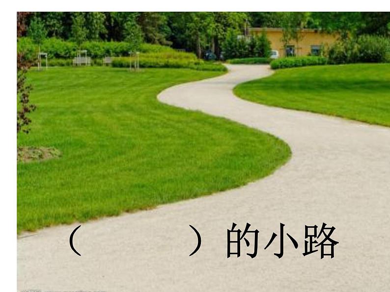 二年级下册语文课件-开满鲜花的小路 人教部编版 (3)(共29张PPT)01