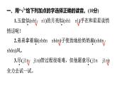 二年级下册语文练习课件-第七单元测试卷 部编版(共20张PPT)