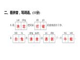 二年级下册语文练习课件-第七单元测试卷 部编版(共20张PPT)