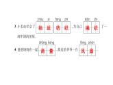 二年级下册语文练习课件-第七单元测试卷 部编版(共20张PPT)