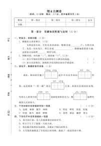 部编版五年级语文下册 期末检测卷（含答案）