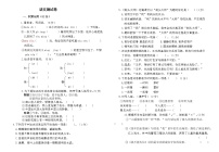 部编版语文小学三年级下册期末测试卷（试题）（无答案）