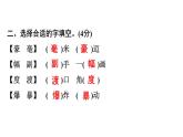 六年级上册语文作业课件-第二单元测试卷 部编版(共30张PPT)