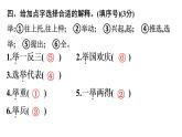 六年级上册语文作业课件-第二单元测试卷 部编版(共30张PPT)