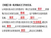 六年级上册语文作业课件-作文指导三 部编版(共8张PPT)