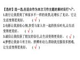 六年级上册语文作业课件-作文指导三 部编版(共8张PPT)