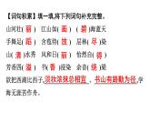 六年级上册语文作业课件-作文指导三 部编版(共8张PPT)