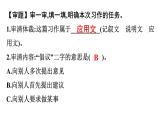 六年级上册语文作业课件-作文指导六 部编版(共9张PPT)