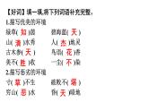 六年级上册语文作业课件-作文指导六 部编版(共9张PPT)