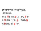 六年级上册语文作业课件-作文指导二 部编版(共11张PPT)