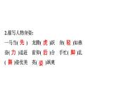 六年级上册语文作业课件-作文指导二 部编版(共11张PPT)