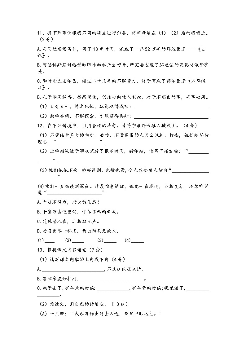 江苏南京鼓楼区力小2020-2021年六年级下学期语文期末试卷03