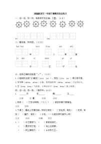 江苏南京鼓楼区力小2020-2021年一年级下学期期末试卷