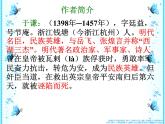 六年级下册语文课件-10古诗三首：石灰吟(共22张PPT)