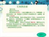 六年级下册语文课件-10古诗三首：石灰吟(共30张PPT)