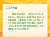 六年级下册语文课件-10古诗三首：石灰吟(共19张PPT)