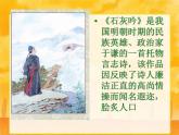 六年级下册语文课件-10古诗三首：石灰吟(共19张PPT)