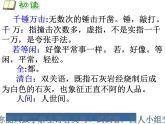 六年级下册语文课件-10古诗三首：石灰吟(共26张PPT)