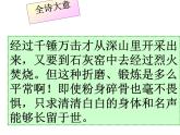 六年级下册语文课件-10古诗三首：石灰吟(共26张PPT)