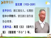 人教统编版二年级语文下册《14 小马过河 第1课时》教学课件PPT小学公开课
