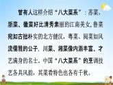 人教统编版二年级语文下册《4 中国美食 第1课时》教学课件PPT小学公开课